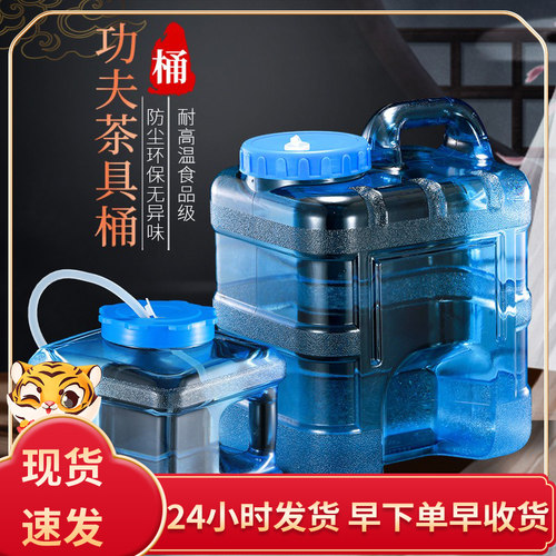 食品级家用功夫茶具储水桶茶几泡茶矿提空桶装纯净茶台水泉蓄手箱