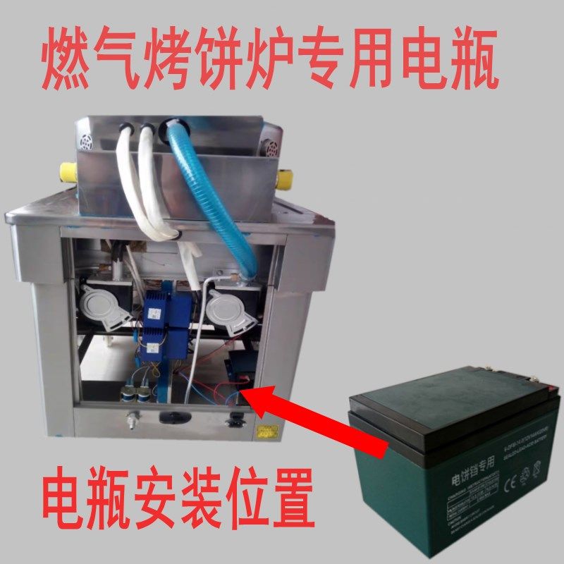 燃气烤饼件电瓶商用烙饼机铅酸蓄电池烤饼机专A电池配炉12V/14用H