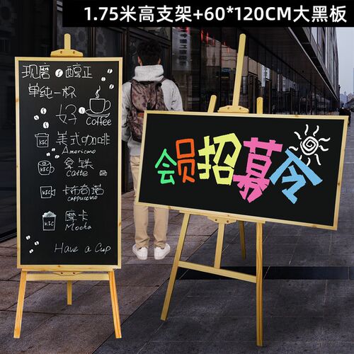 大号磁性榉用支架式小黑板 咖啡店铺木商用广告牌手写价格展示牌