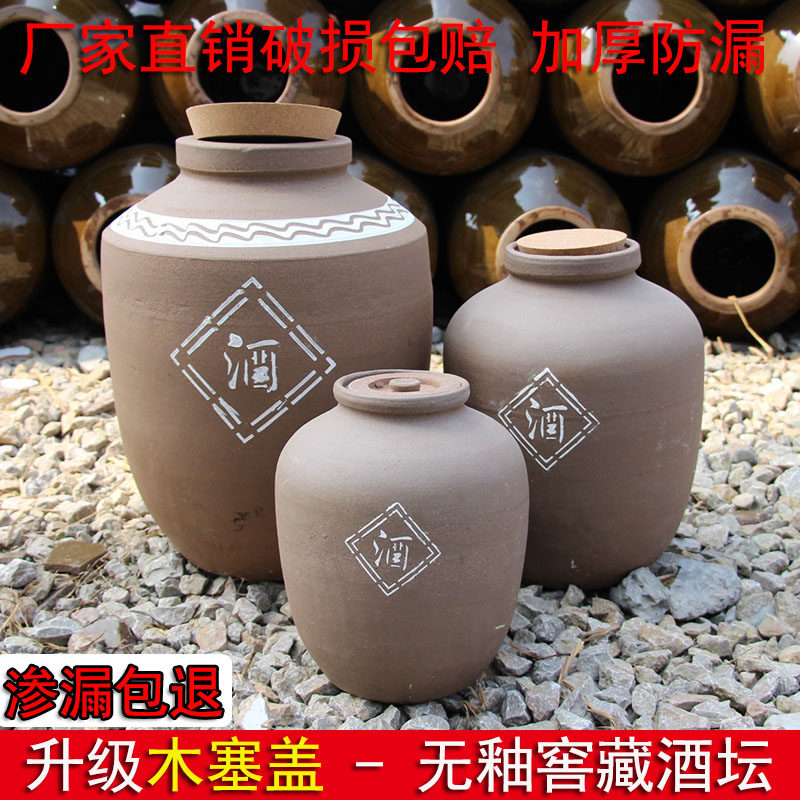无釉陶瓷酒坛子20/50铅100斤土陶密封无/大酒缸式老窖藏粗陶酒罐