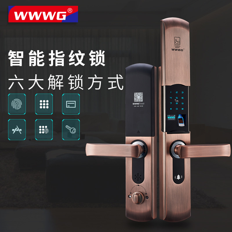 WWWG吾爱吾家门纹锁电子锁密码锁家用防盗门大门电子锁指智能锁B6
