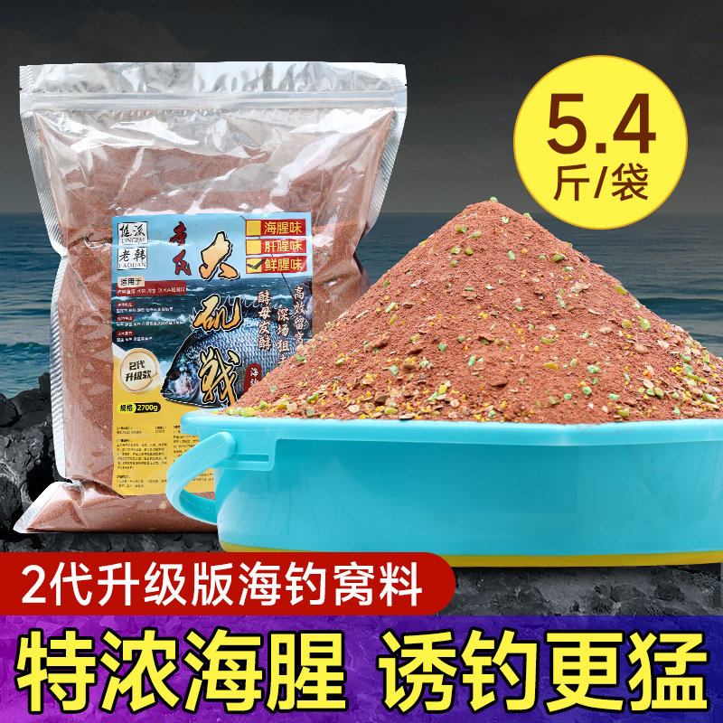 专钓海用打窝料鱼饵乌头黑鲷鲻鱼梭鱼黑岸矶钓毛钓船钓筏钓排
