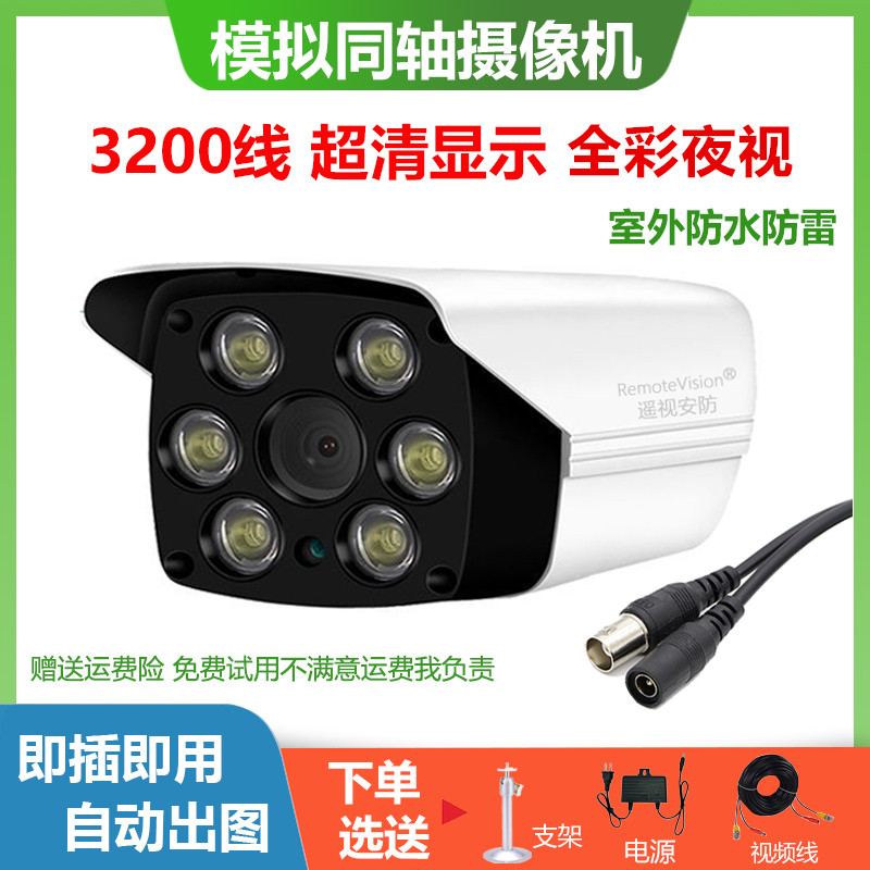 全同圆光高清监控摄像头模拟彩轴有线监控器室外防水广角Q9白头