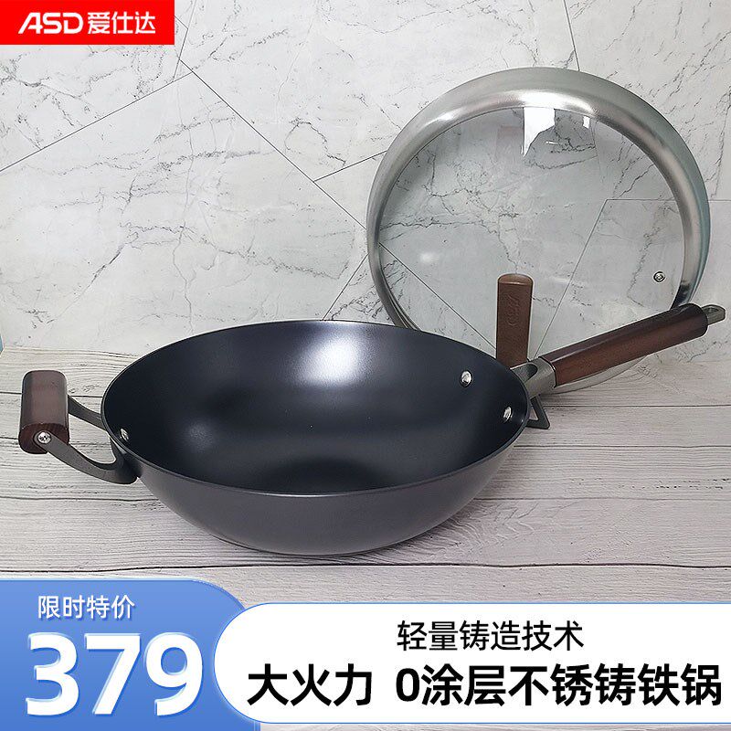 爱涂达大火力0仕层不锈铸铁锅轻量铸Z家用旋风无涂层炒锅CF32造3Q