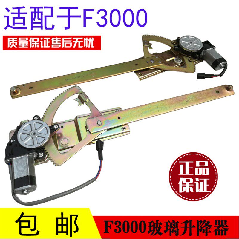 适配陕2配件 德龙F3 000F汽000电动玻璃升降器门窗升窗器摇窗机