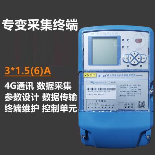 威表集中器1000F负三管理终端荷相四线三相三线抄胜专变采集终端