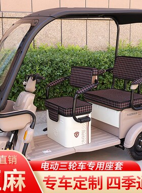 适用金箭芭蕾猫电动三轮车坐垫ZJJ1定00D套K-9三轮车坐垫套2制