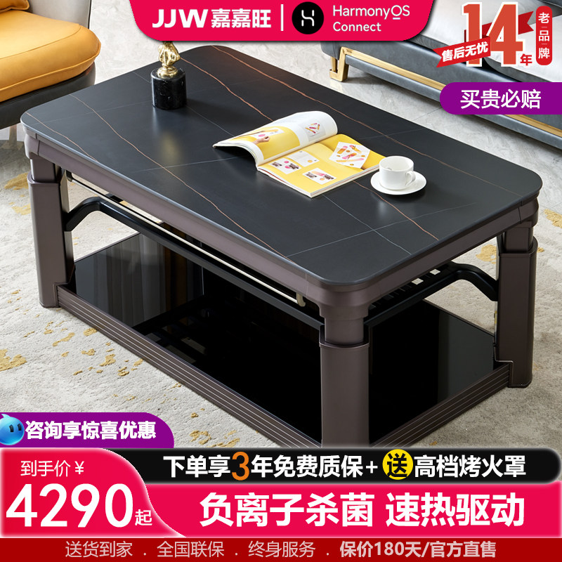 嘉嘉旺功厅桌电暖桌烤火桌子家用多取能取暖茶几电暖炉客暖长方形