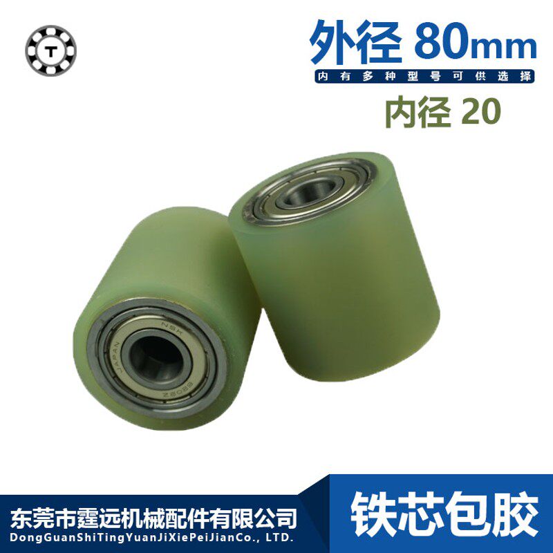 内径20外径80包胶胶筒聚氨酯滚轴无动力胶辊PU承胶辊滚轮双轴托轮