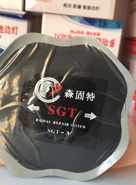 SGT-3 子理内修午加固垫真空胎线胎冷补胶片汽车轮胎修理片