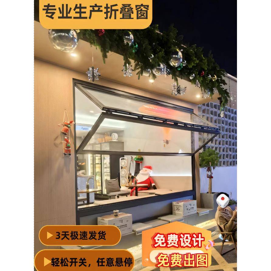 上下可折叠窗，奶茶店，咖啡店，可折叠窗，铝合金窗，可轻松升降