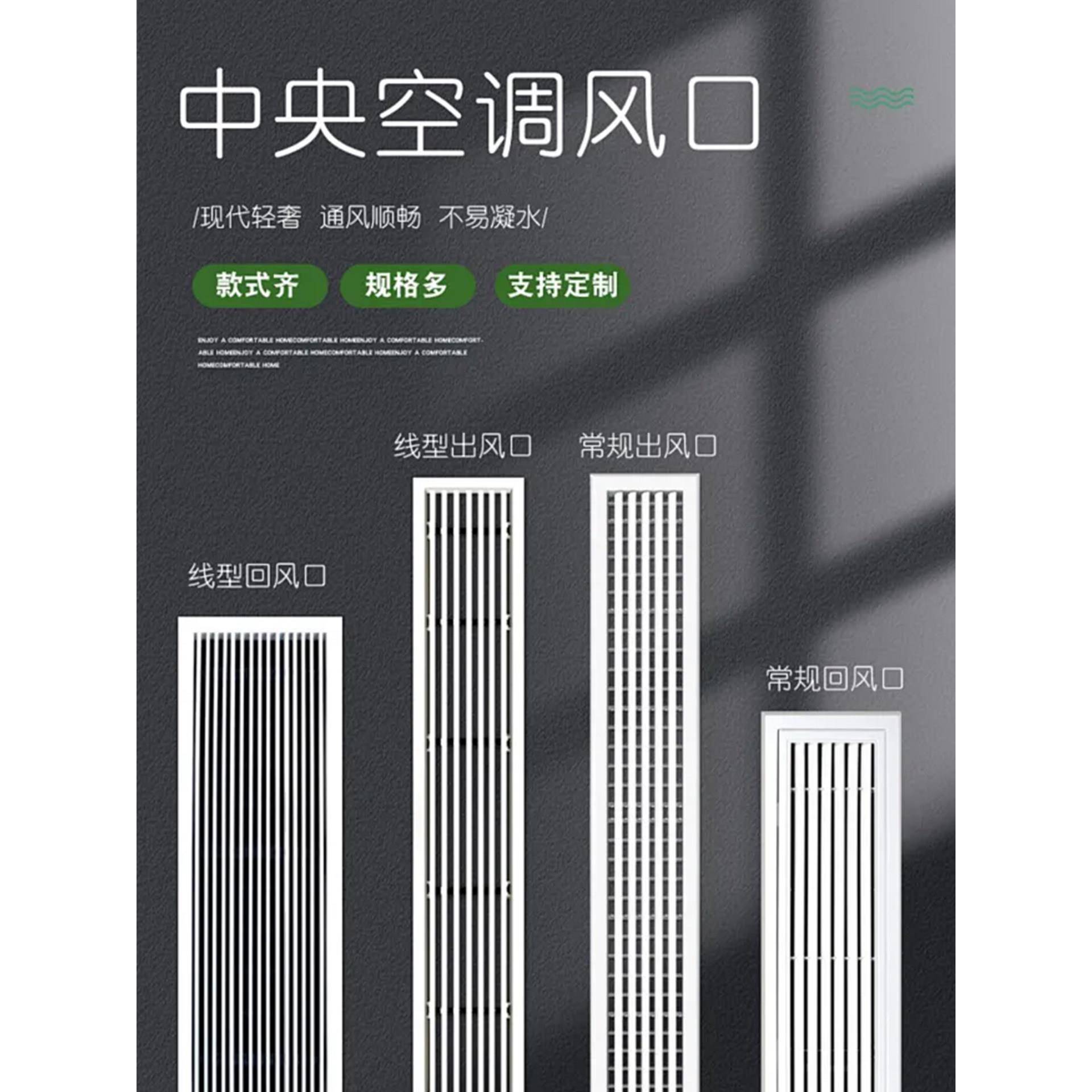 铝合金中央空调出风口百叶格栅线性回风分机自定义通风换气通气孔
