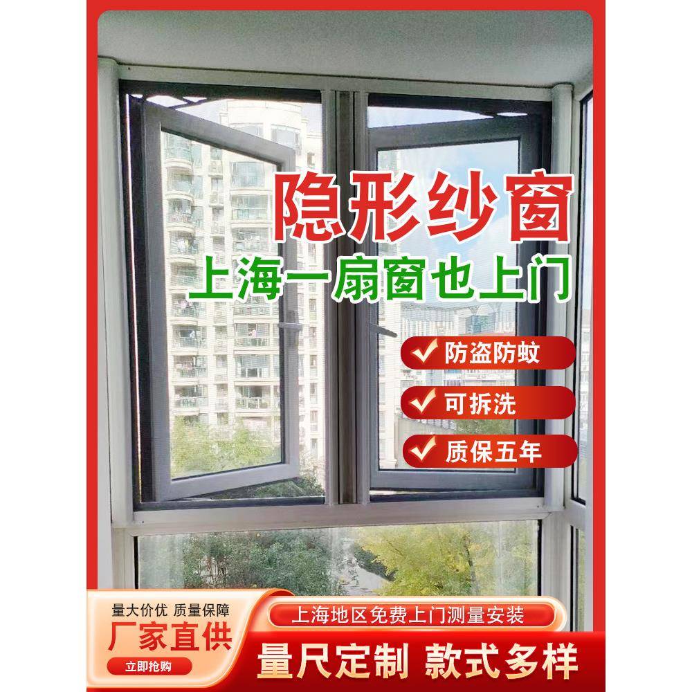 上海纱门、纱窗定制,免费送样,上门测量安装!金刚网防盗纱窗十