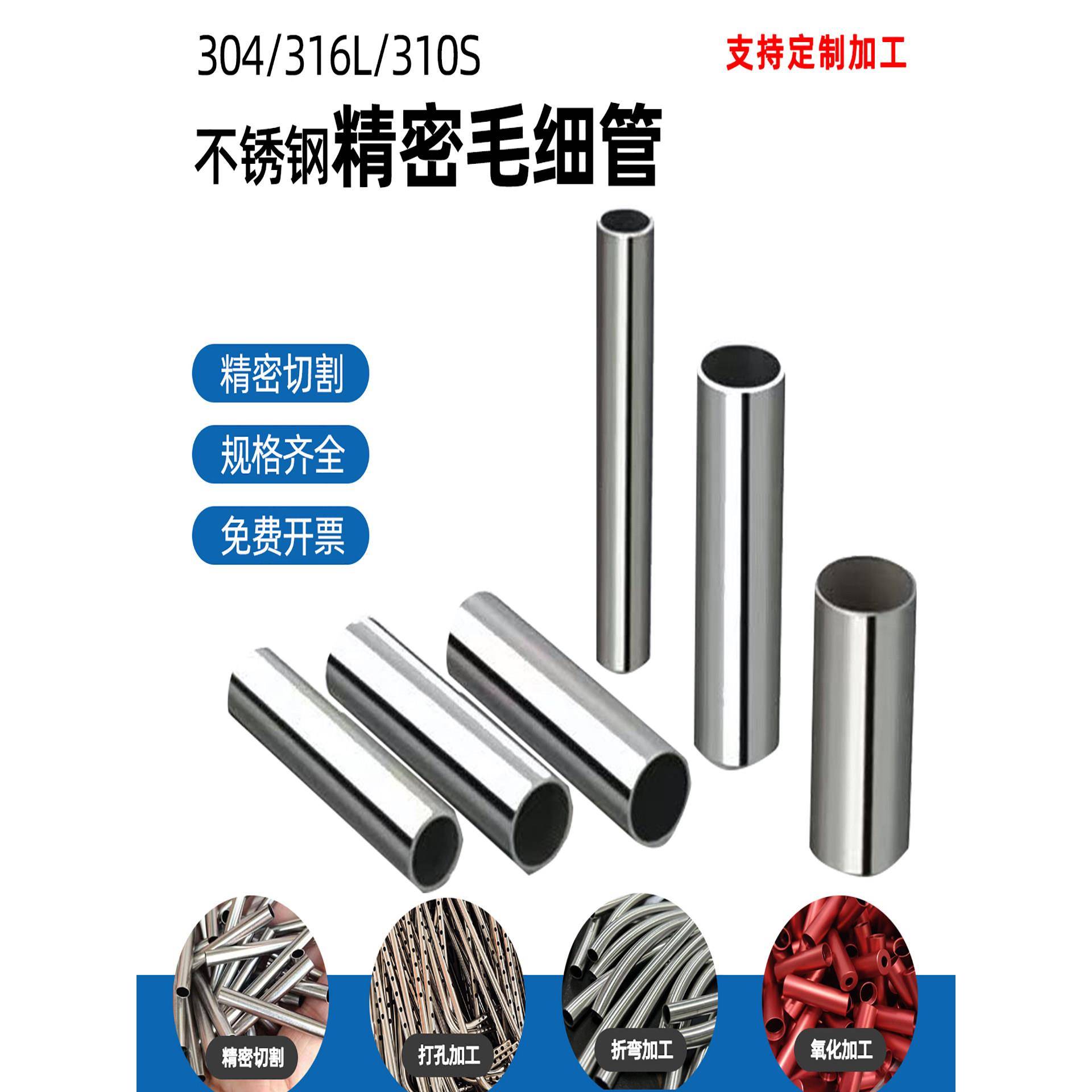 304不锈钢管规格齐全 可定制加工 精密激光切割 弯管 打孔等