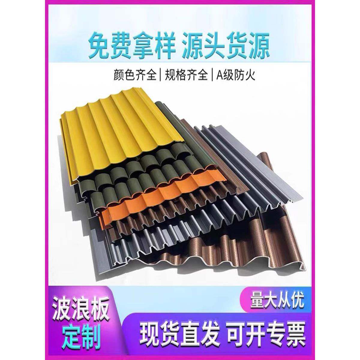 半圆铝合金波浪板金属波纹板铝格栅凹凸长城板门头招牌装饰铝型材