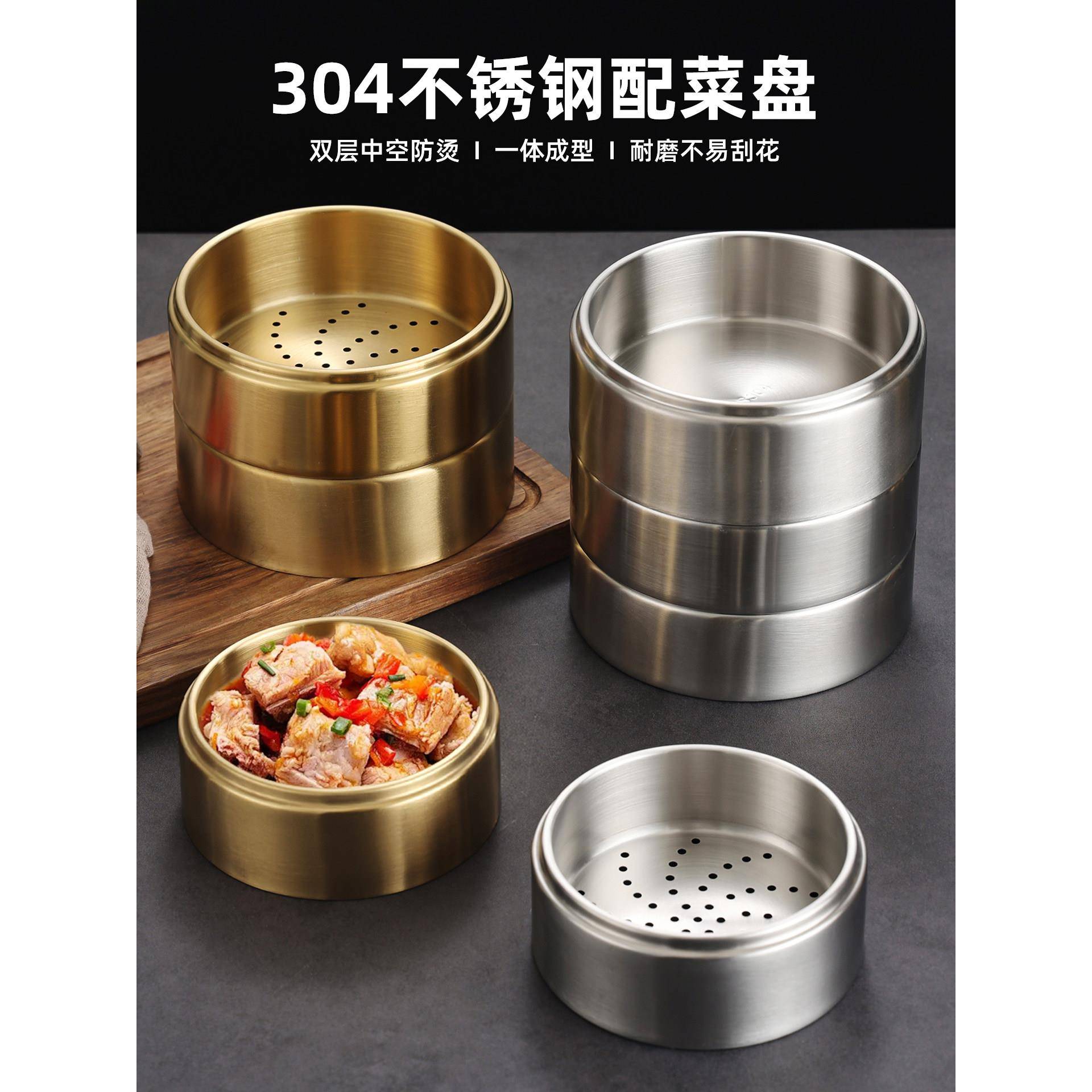 304不锈钢蒸笼小吃碟自助餐备菜盘凤爪小吃笼早茶笼碟火锅餐具盘