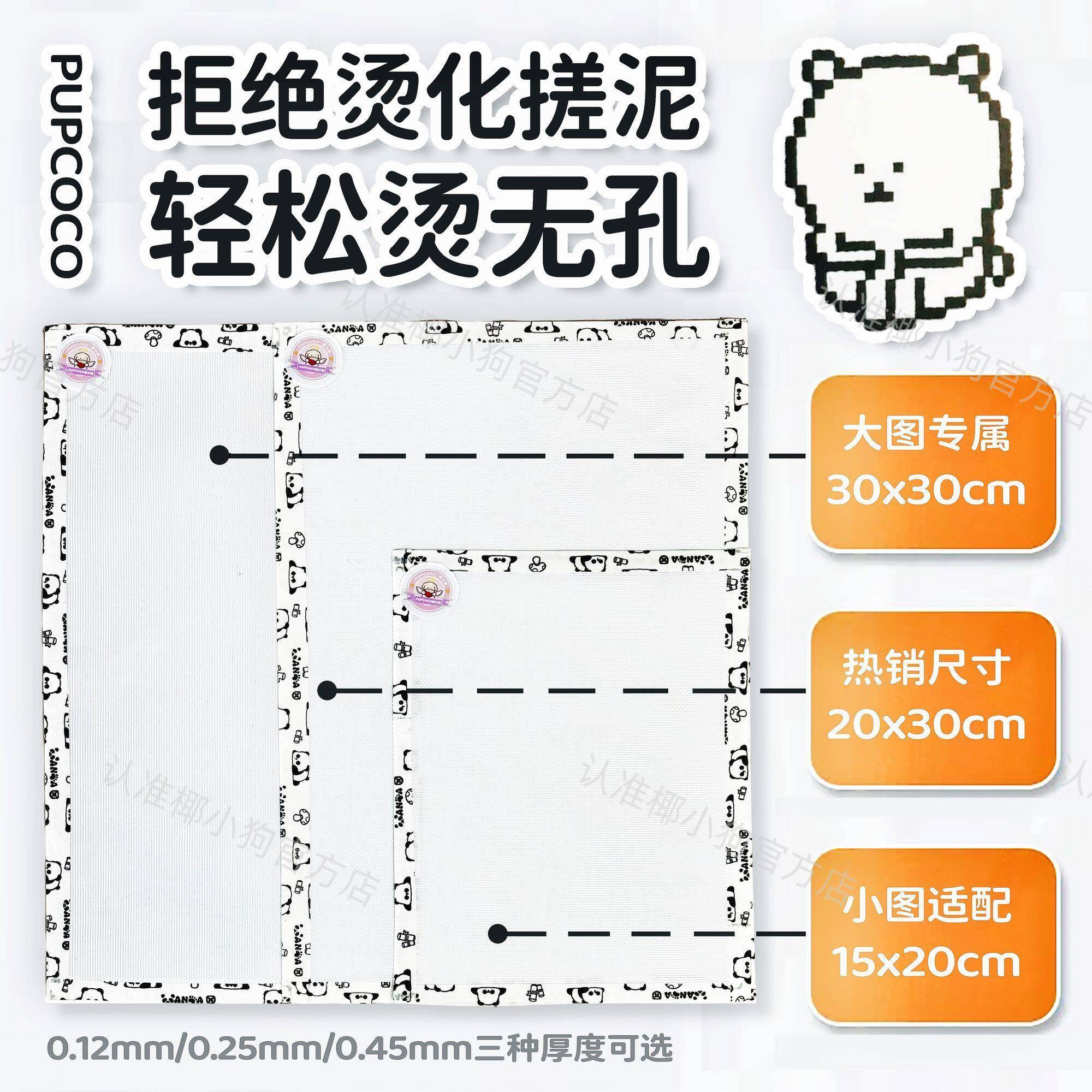 【多规格可选】拼豆烘焙布0.25mm粗纹不搓泥厚耐高温手工diy套装