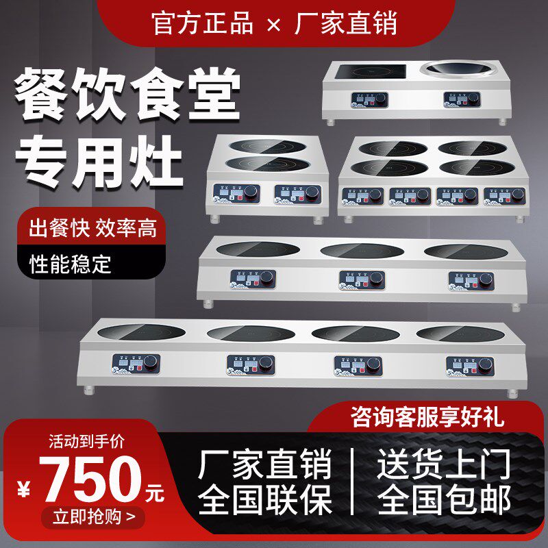麻辣烫商用电磁炉电3炉台0柜式多头定制280式W陶300W3500W大功率