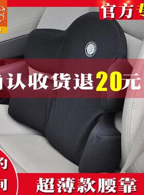 g妇gi汽座用记忆棉腰靠超薄款孕i腰枕椅背靠垫车椅护腰驾驶员靠枕