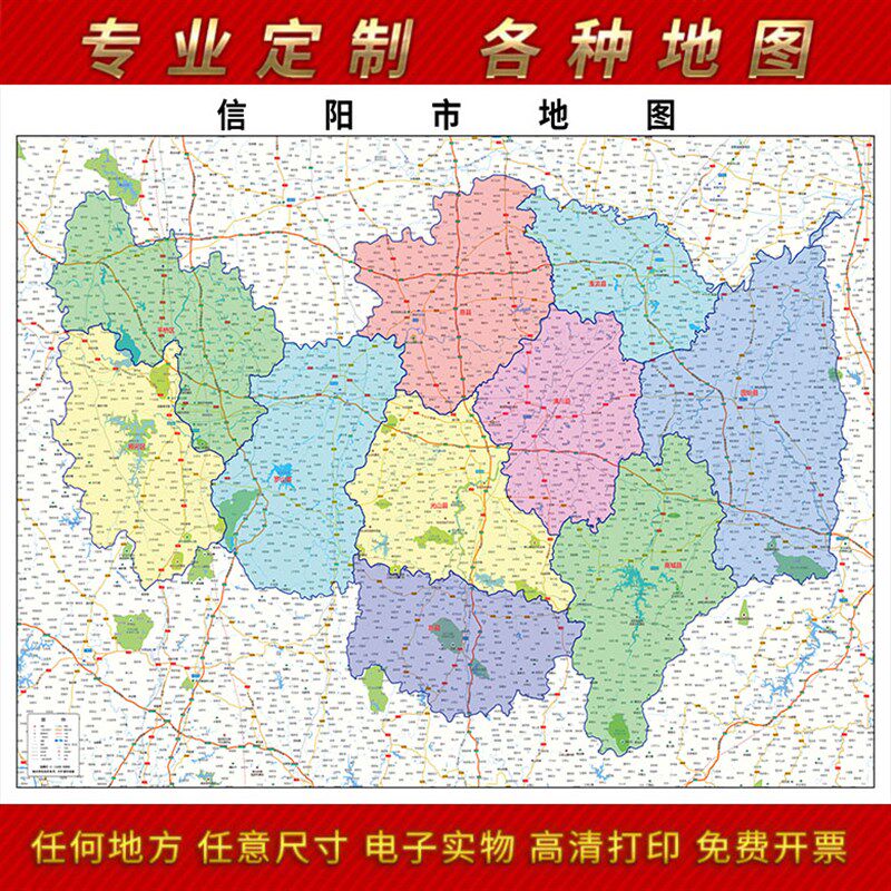 20图3新款信阳市防图贴图办公室挂2高清地水墙壁贴超大装饰画定制