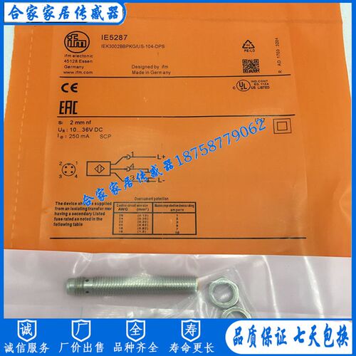 全/近开关传感器IE5258 新 IEB3001-APKG接AS质量保证