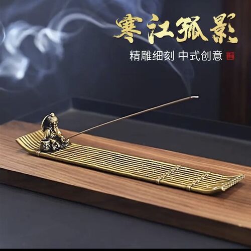 纯黄铜竹排香插摆件复古渔翁独钓熏香香托工艺礼品办公室桌面装饰