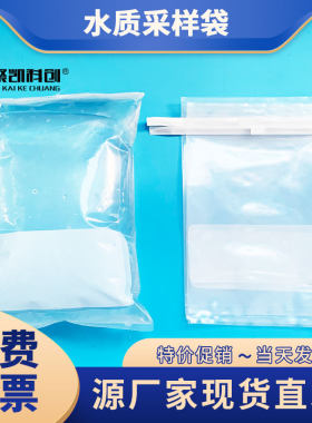 带铁丝无菌水质采样袋/均质袋水样2m1*356mm414*229mm76*1785m