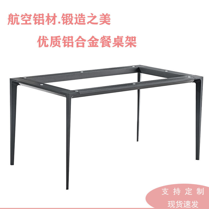 意式岩板餐桌脚约心铝合金底办公桌脚简实大理石桌腿脚座支架定制