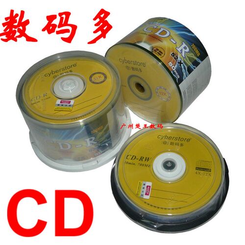 CD2R空白刻录光盘5-X数乐资料MP3光碟700M音据10片RW可擦写
