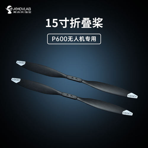 阿木实验室P600多动翼15寸折叠正龙聚合物尼反桨旋力电池10000mah