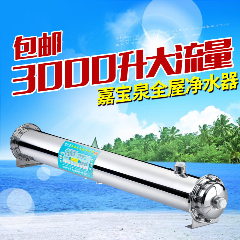 不锈钢中央全屋净水机家用道包超滤过滤器 3000L不锈钢净水器机邮