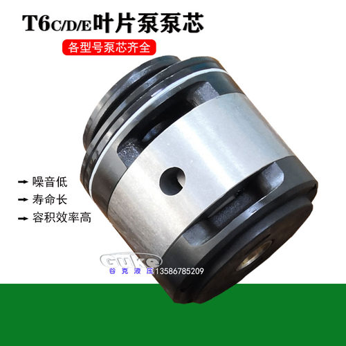 丹尼逊DENISONT系 T6C列叶液泵T6E泵芯泵胆压铸机T6D片压油泵配件
