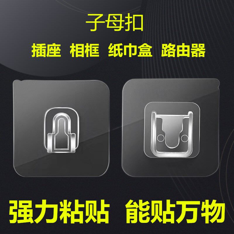 子母扣强力贴胶浴室配套粘能多功贴无痕免打孔创意家用壁挂粘卡扣