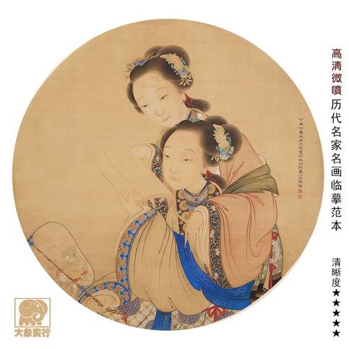 廖枟双美图传统工笔仕女画临摹范本中式装饰画艺术微喷绢布画心