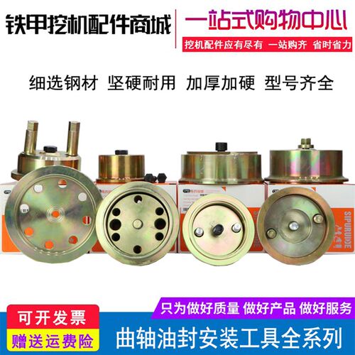 挖机五/铃4HK1/6HK1/4JG1十S6K/6WG1/DB轴8发动机曲5油封安装工具