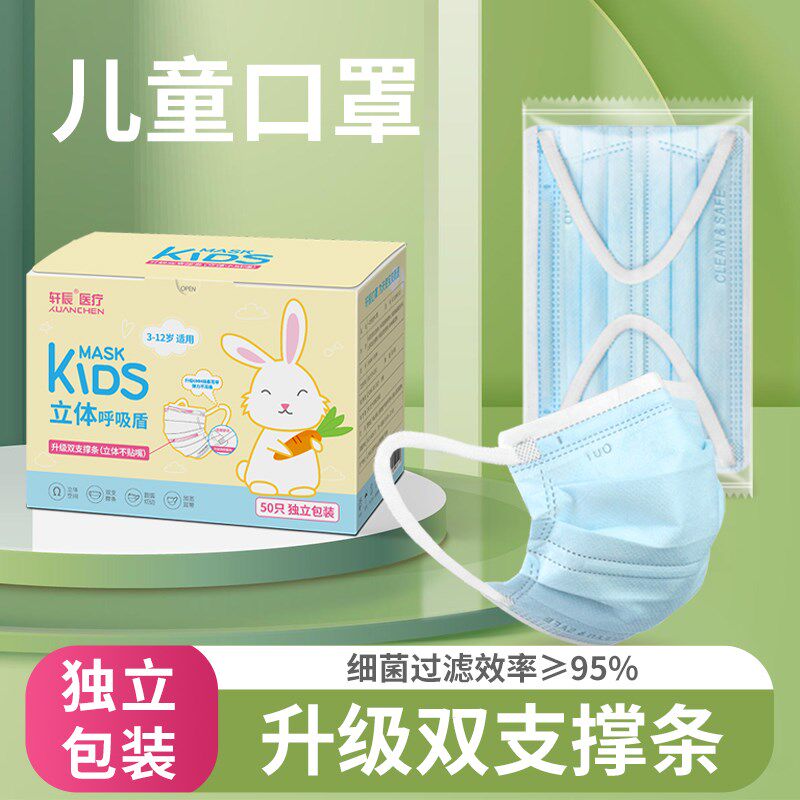 儿童口罩用次性防护透气宽耳带不勒耳男童女童学生专一独立包装