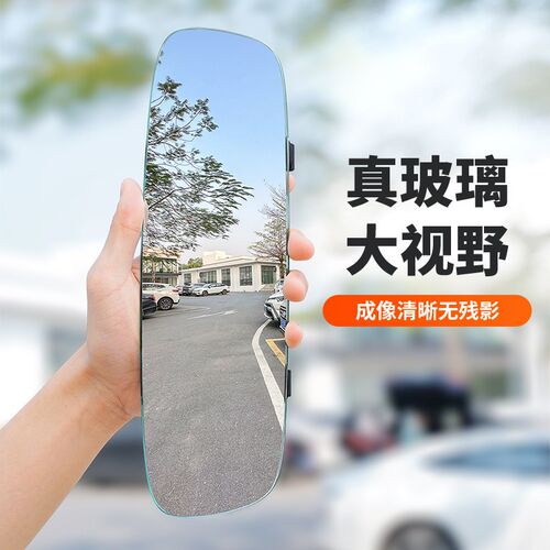 视车加装反汽镜大视野车内倒车辅助镜防眩目高清广角后光镜子通用
