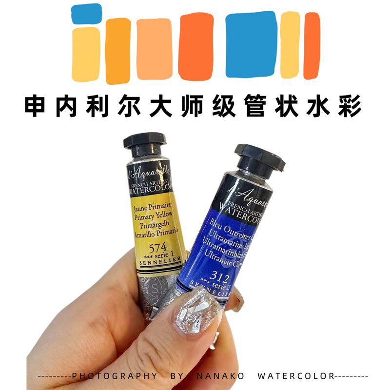 申内利尔大师级99色全色选蜂色10ml 21ml管彩 申内大申自蜜水彩颜