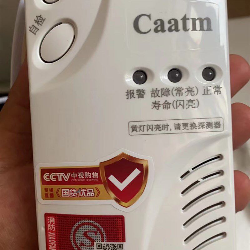 家用燃气泄漏报警器,气然天报警器