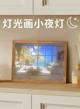 风景灯光画阳光装饰灯画小夜灯线条灯画卧室温馨客厅装饰光影画