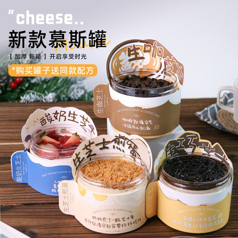 圆桶塑料透明慕饼布丁杯曲奇斯蛋罐水果千层豆乳甜品干糕包装盒子