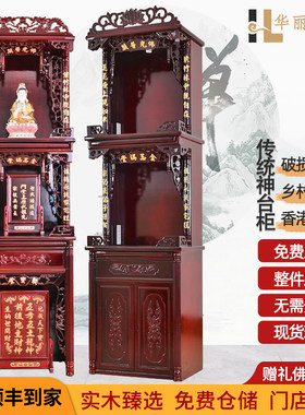 佛龛立柜三层经济型佛柜供神观音拜神柜神台供桌对联财台家用神龛