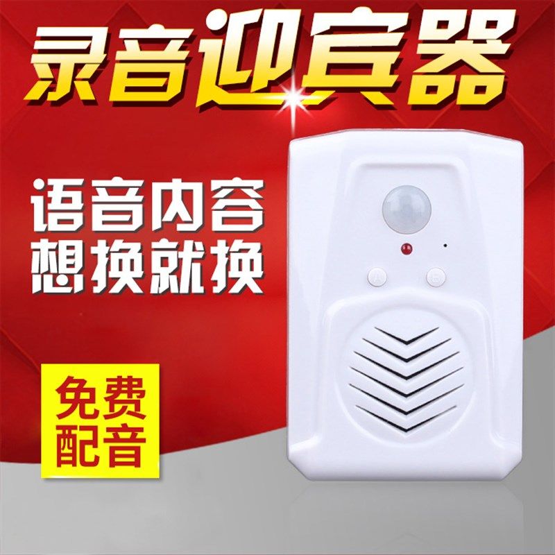 工地安全智能语音提示器临边危险洞口提醒红外感应喇叭防盗报警器
