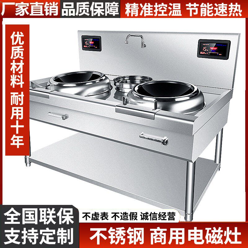 商用电磁电大功1率5kw单头酒店灶灶台电炒炉凹面饭店用双头电磁炉