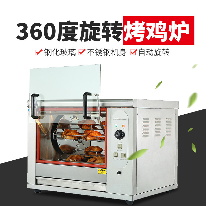 杰钢商用烤鸡炉自动旋转恒温电烤炉大容量不锈冠烤肉燃气烤全羊炉