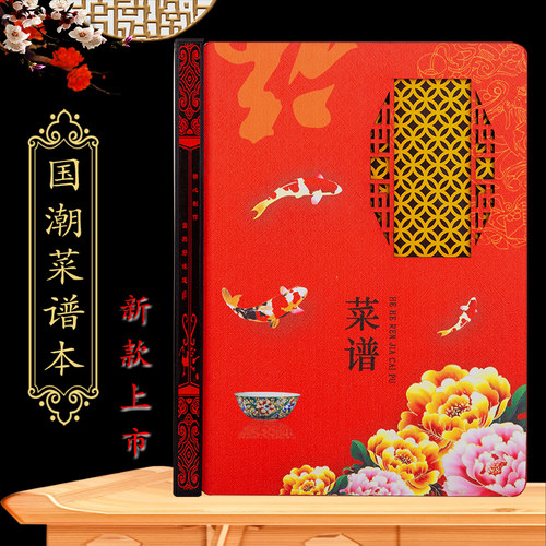 菜谱本外壳a4计页活设制作高档页插定制饭店烧烤店酒店餐厅菜单本