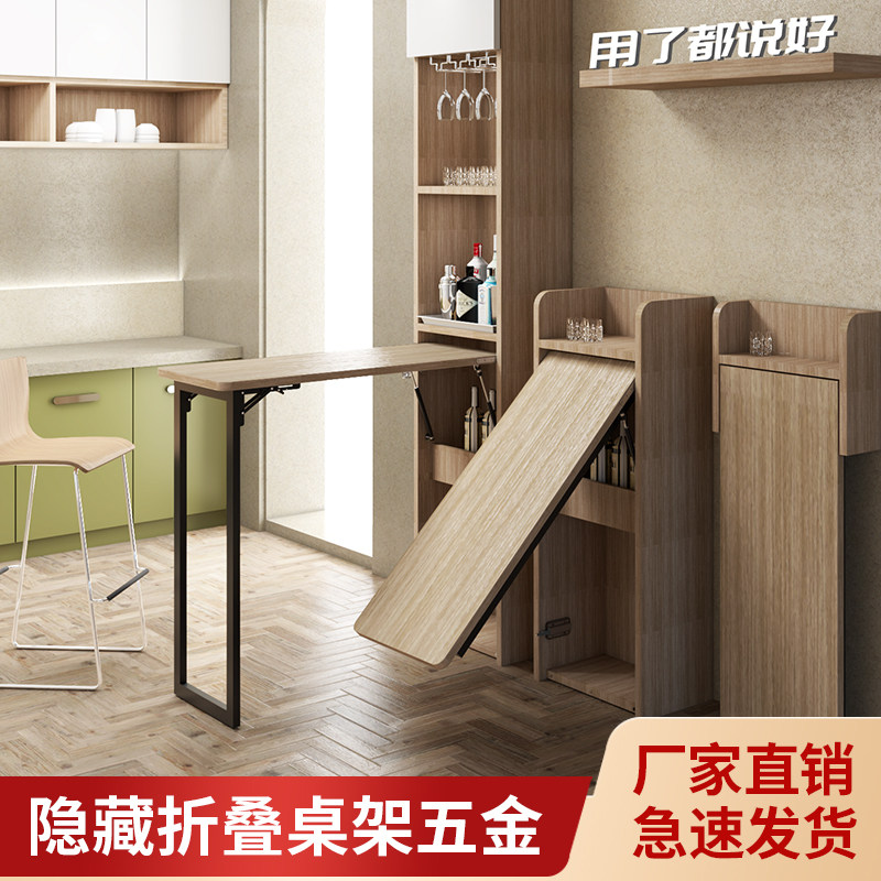 下翻式折叠吧酒脚家用玄关台柜整体橱柜餐桌支撑架隐五连柜桌腿形