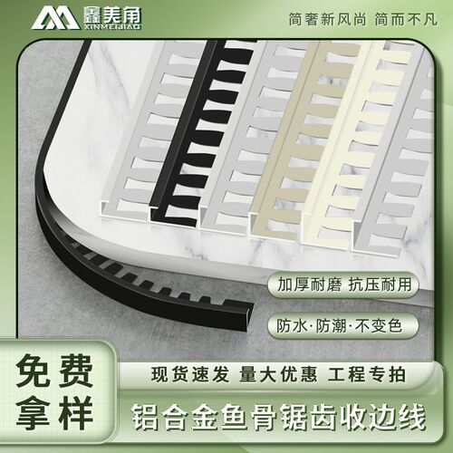 铝合金奶油条瓷砖收口条C型垭口收边风阳角包边条可弯曲拱形门