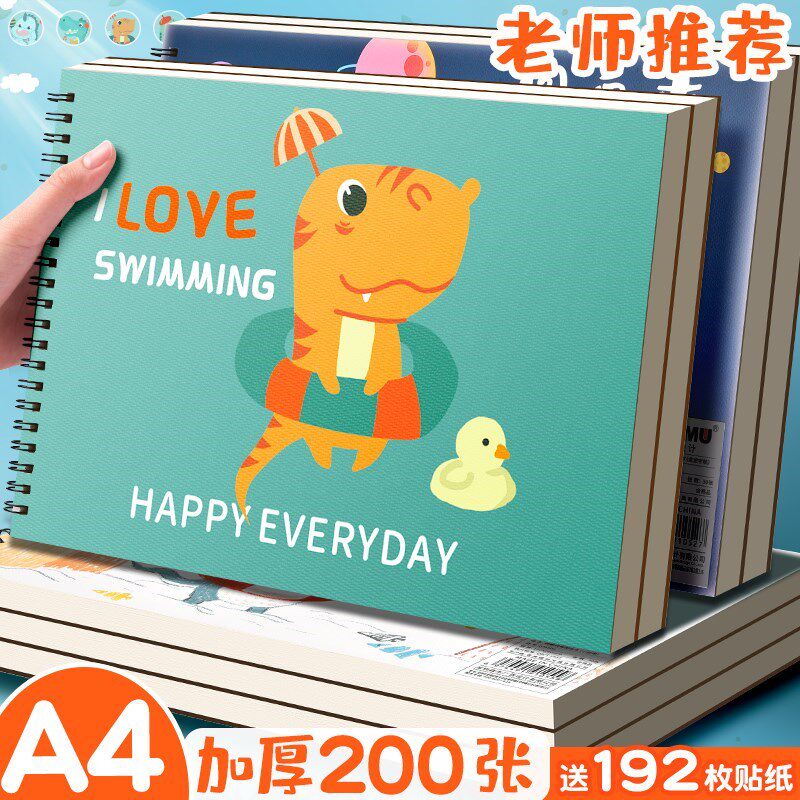儿童空白图画本白纸加厚线圈幼儿园画画纸学4绘画美术本生a画画本