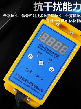起重机行车电动葫芦防斜器装置智能多制保护拉控防护百亚FXL-3